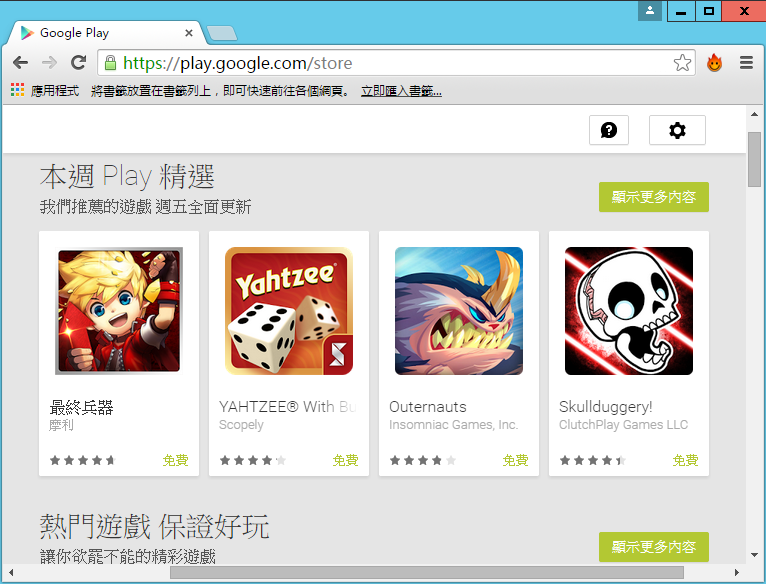 《Hola Better Internet》方便好用的一鍵 VPN Proxy 跳板外掛 - 電腦王阿達 圖片 7