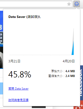 Google Chrome 電腦版也可以使用節省流量服務、上網加速 - 電腦王阿達 Image 3