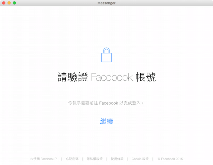 Messenger for Desktop - 電腦版專用 Facebook 即時通軟體,Windows、Mac 皆支援 - 電腦王阿達 螢幕快照 2015-04-29 下午10.01.08
