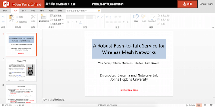 Dropbox 正式支援線上編輯 Office 文件,Word、Excel、PPT 皆支援 - 電腦王阿達 p1