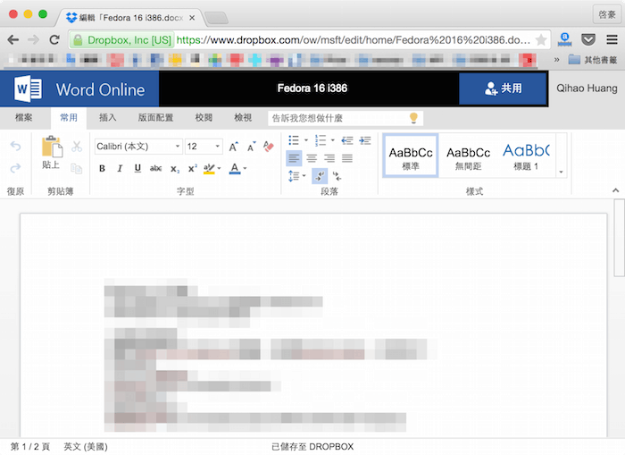 Dropbox 正式支援線上編輯 Office 文件,Word、Excel、PPT 皆支援 - 電腦王阿達 w3