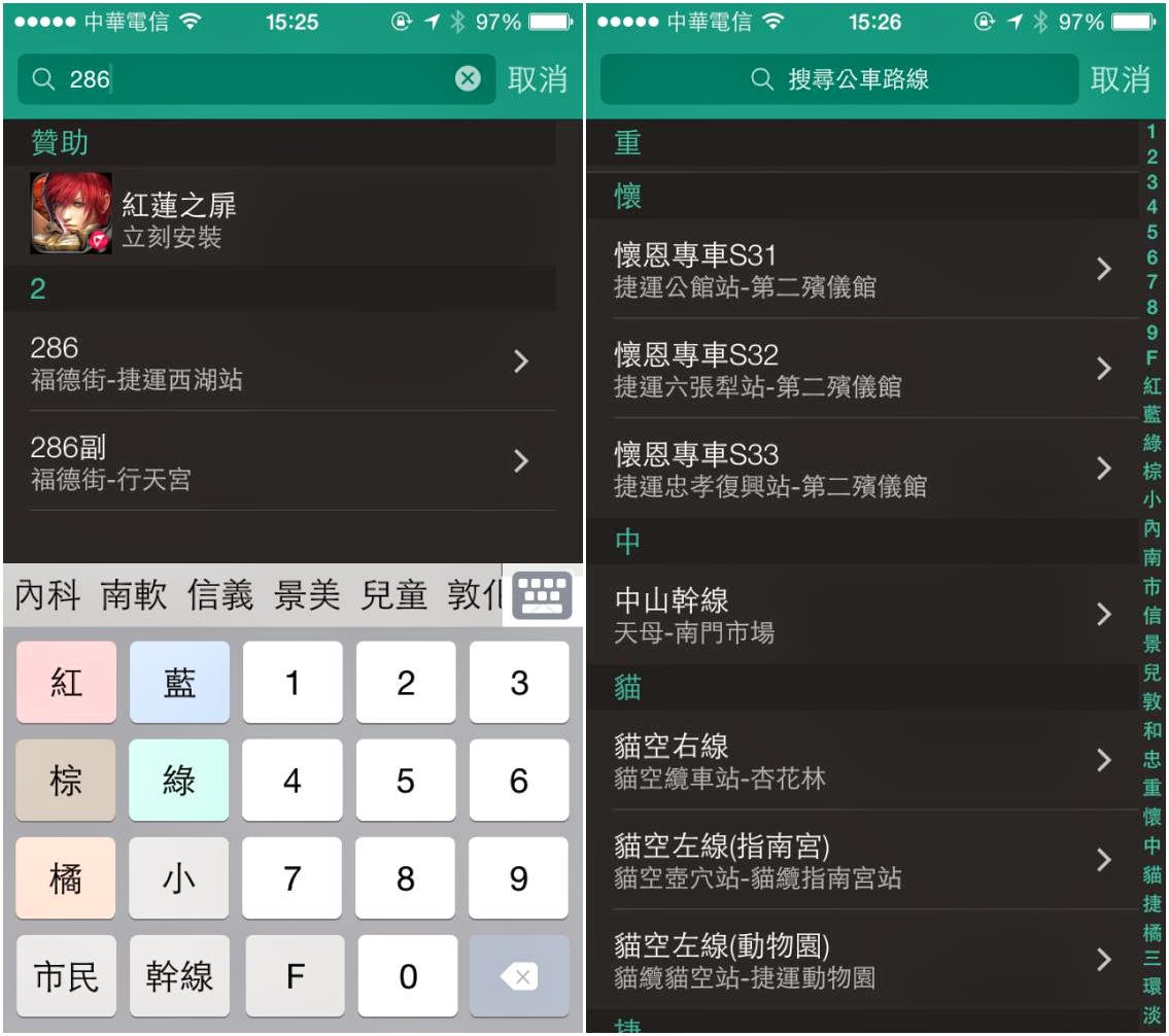 【優雅現身】Bus+ 最好用的台北,新北公車App - 電腦王阿達 【優雅現身】Bus+ 最好用的台北,新北公車App - 電腦王阿達