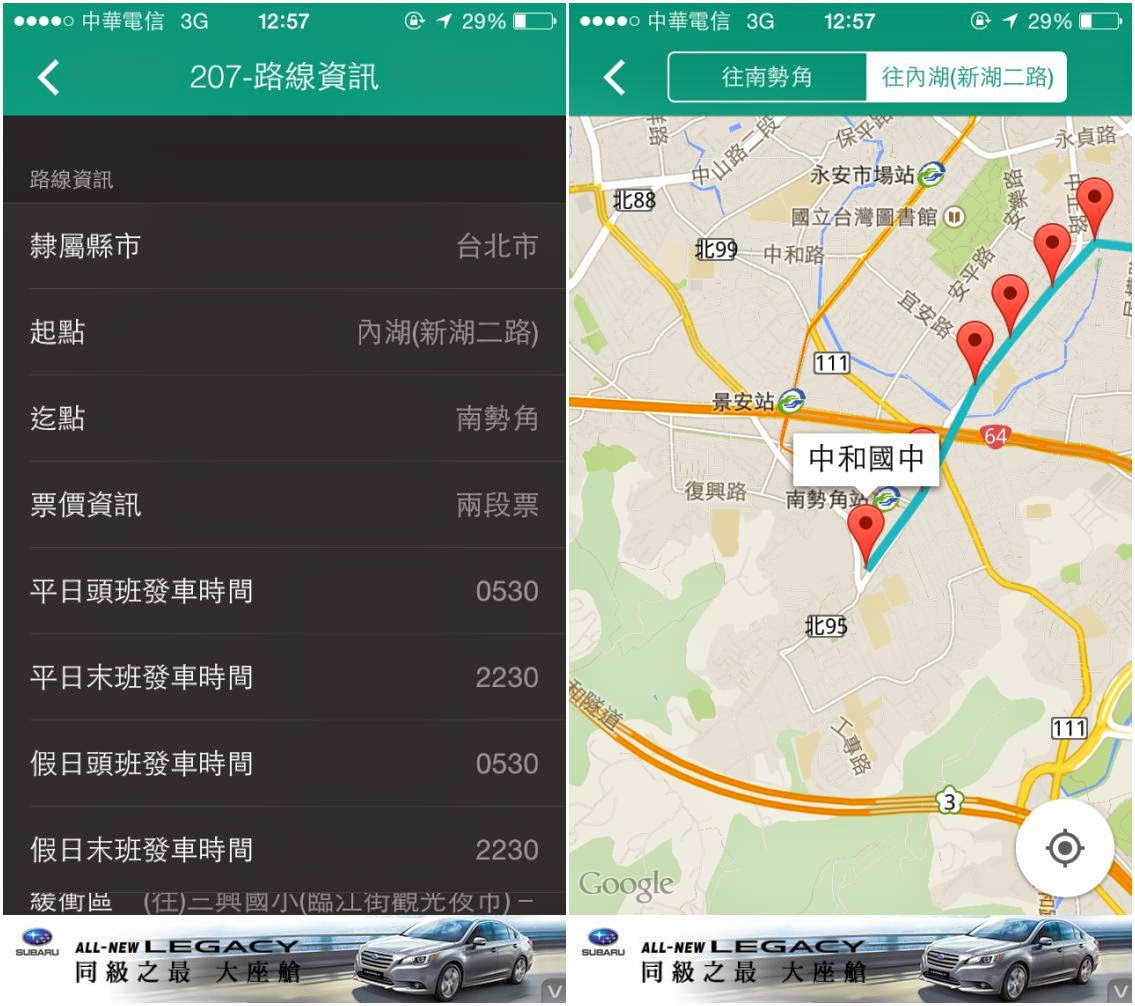 【優雅現身】Bus+ 最好用的台北,新北公車App - 電腦王阿達 【優雅現身】Bus+ 最好用的台北,新北公車App - 電腦王阿達