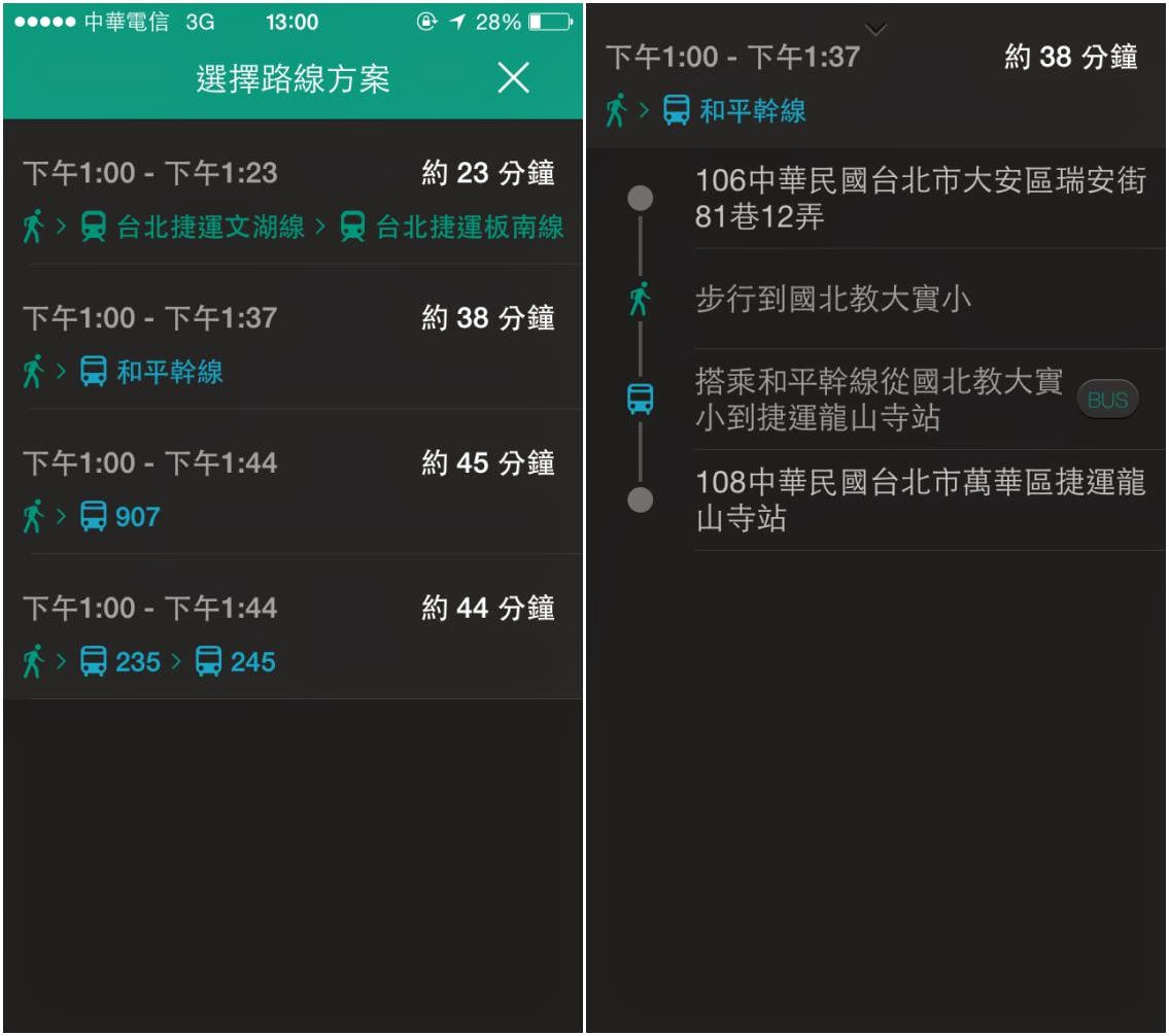 【優雅現身】Bus+ 最好用的台北,新北公車App - 電腦王阿達 【優雅現身】Bus+ 最好用的台北,新北公車App - 電腦王阿達