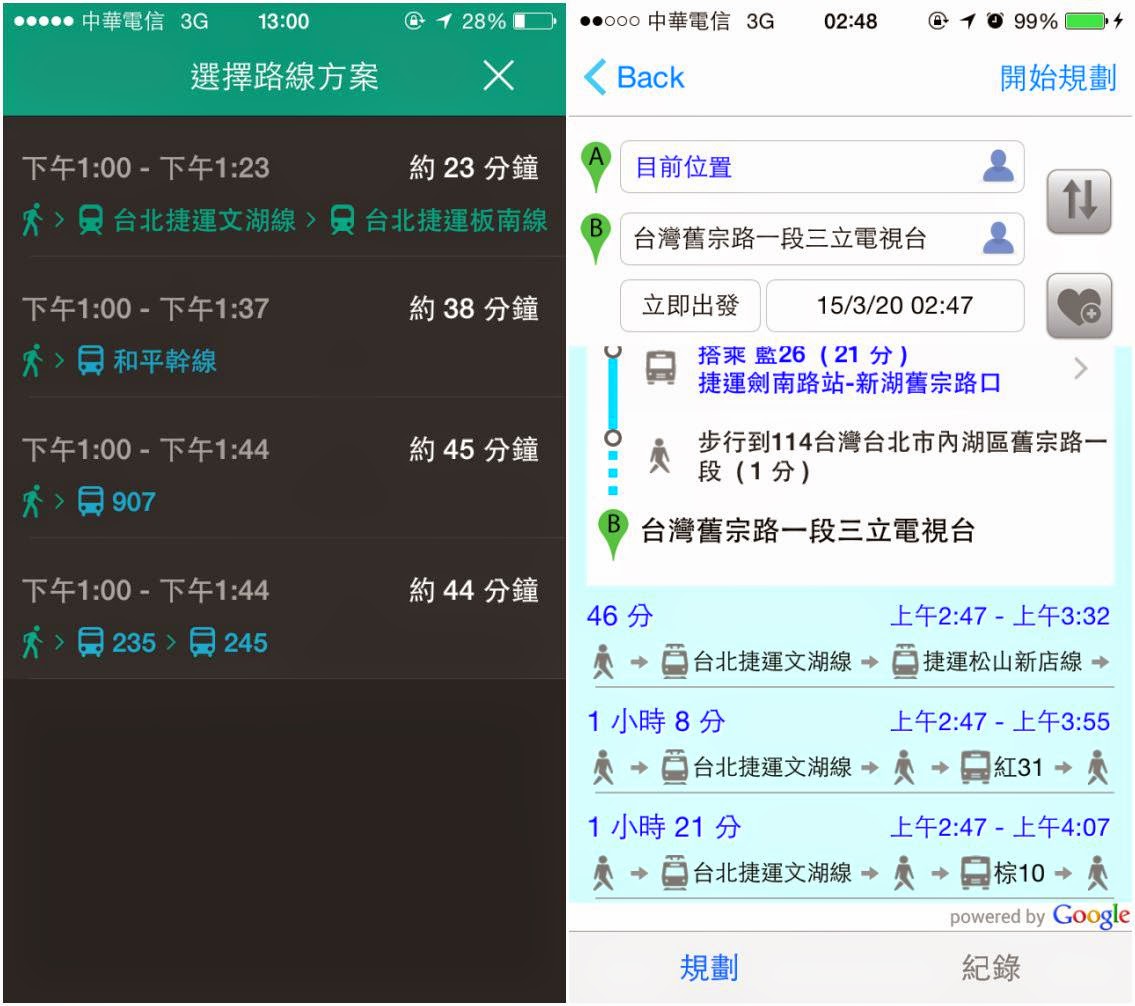 【優雅現身】Bus+ 最好用的台北,新北公車App - 電腦王阿達 【優雅現身】Bus+ 最好用的台北,新北公車App - 電腦王阿達