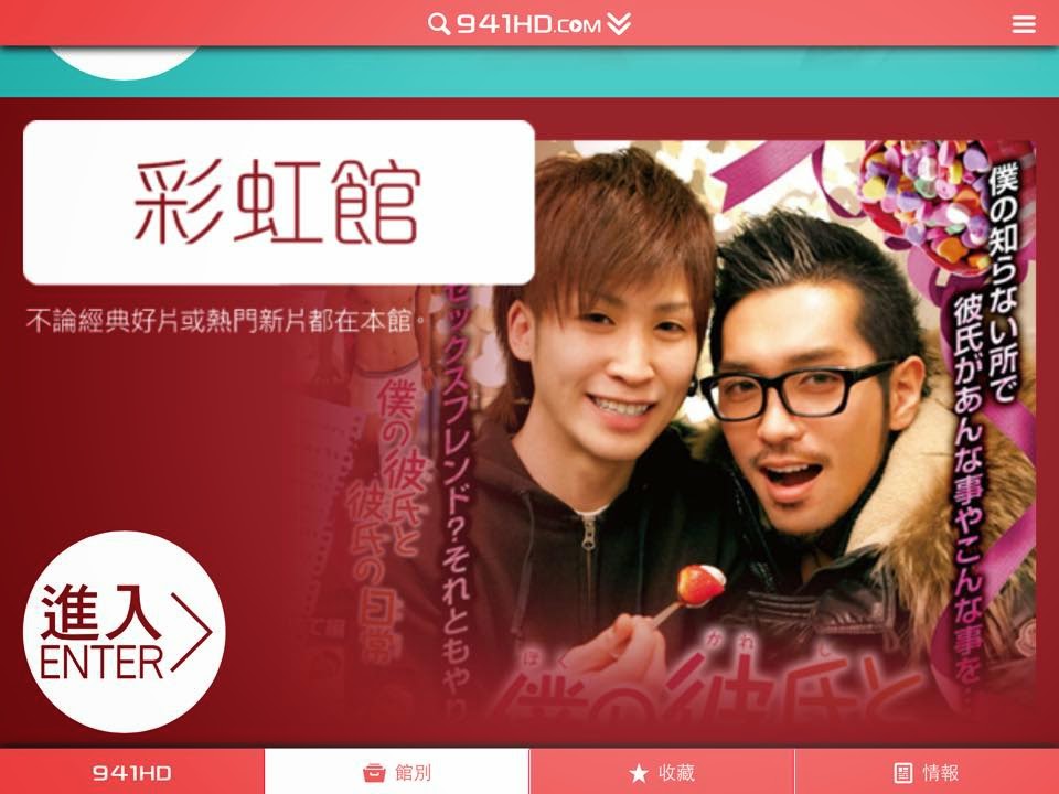 【18禁】SOD都是真的!941HD App滿足你所有狂想~ - 電腦王阿達 【18禁】SOD都是真的!941HD App滿足你所有狂想~ - 電腦王阿達