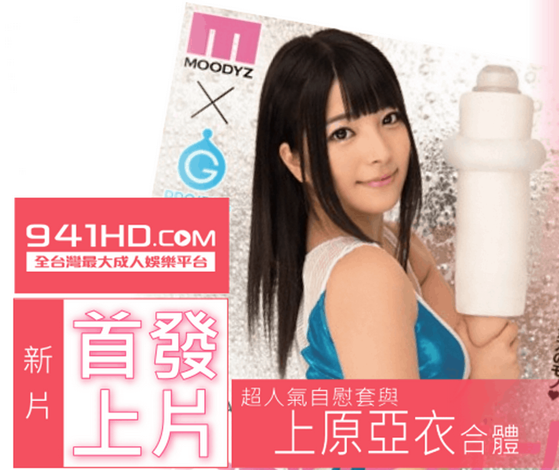 【18禁】SOD都是真的!941HD App滿足你所有狂想~ - 電腦王阿達 【18禁】SOD都是真的!941HD App滿足你所有狂想~ - 電腦王阿達