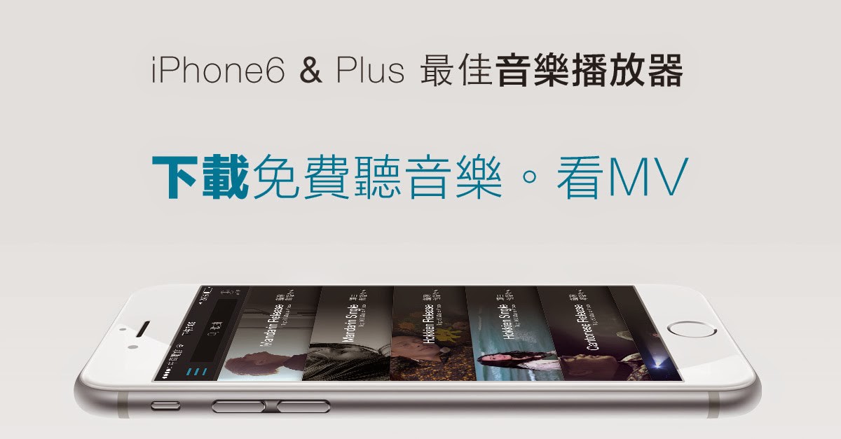【iOS限定】免費音樂播放器 - iMusee 4.0優雅登場 - 電腦王阿達 【iOS限定】免費音樂播放器 - iMusee 4.0優雅登場 - 電腦王阿達