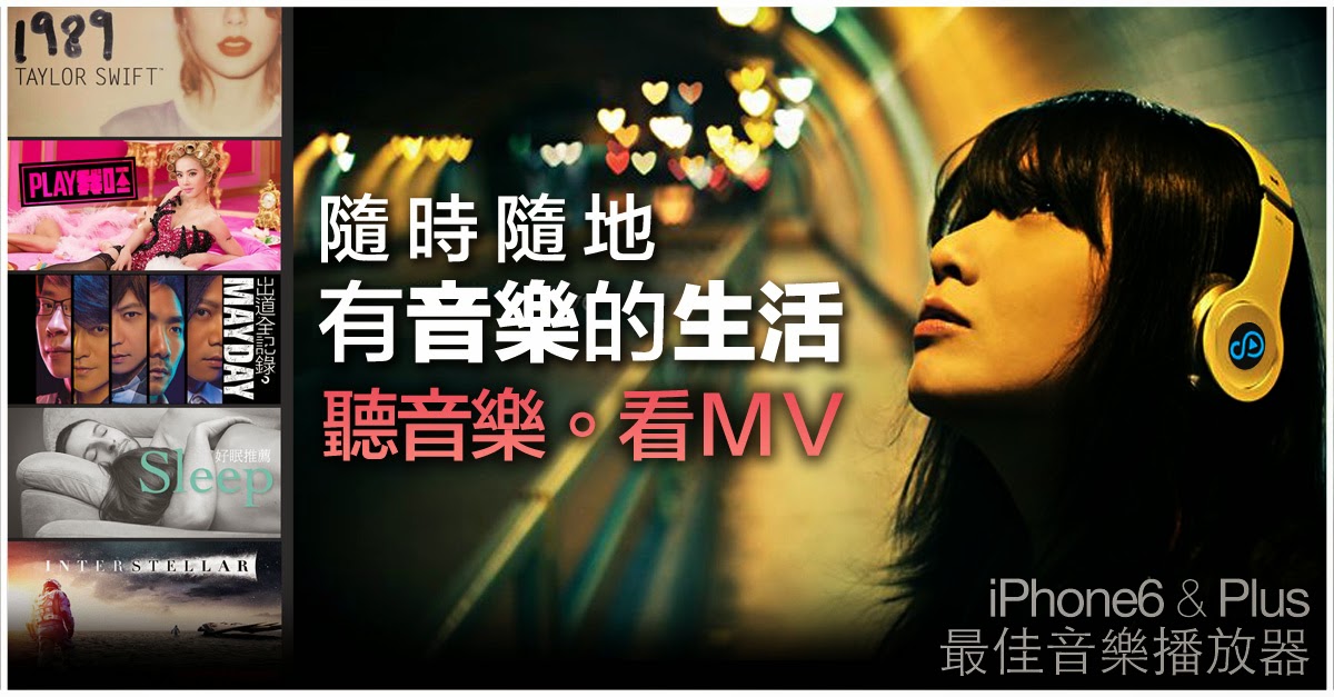 【iOS限定】免費音樂播放器 - iMusee 4.0優雅登場 - 電腦王阿達 【iOS限定】免費音樂播放器 - iMusee 4.0優雅登場 - 電腦王阿達