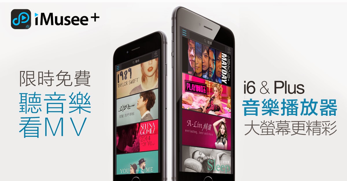 【iOS限定】免費音樂播放器 - iMusee 4.0優雅登場 - 電腦王阿達 【iOS限定】免費音樂播放器 - iMusee 4.0優雅登場 - 電腦王阿達