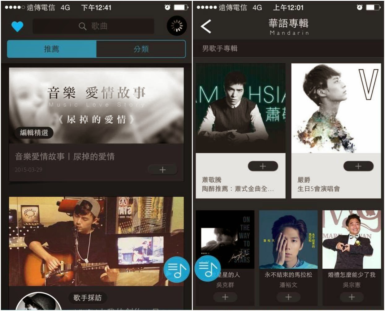 【iOS限定】免費音樂播放器 - iMusee 4.0優雅登場 - 電腦王阿達 【iOS限定】免費音樂播放器 - iMusee 4.0優雅登場 - 電腦王阿達