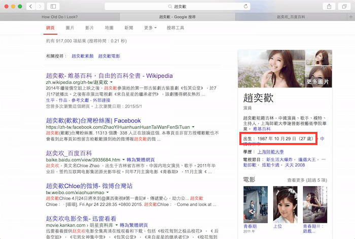How-Old.net - 由微軟開發的照片年齡辨識系統,上傳照片即可辨識人臉年齡 - 電腦王阿達 螢幕快照 2015-05-01 下午6.29.56