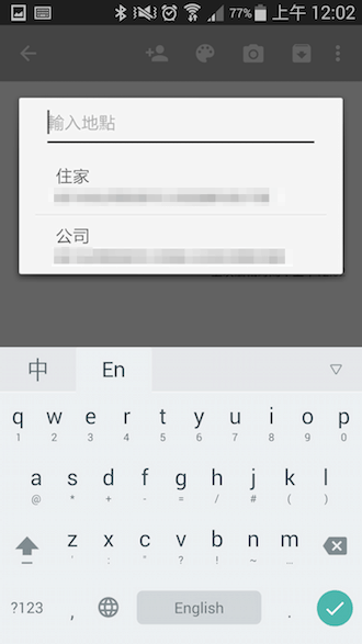 Google Keep 也能使用「地點提醒」功能, - 電腦王阿達 Screenshot_2015-05-05-00-02-31