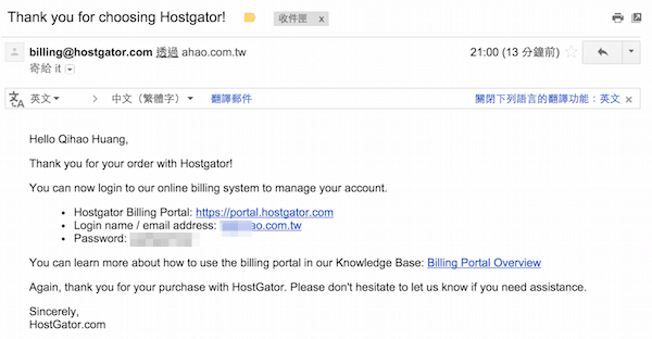HostGator - 美國老牌虛擬主機服務,最穩定最快速的主機商之一 - 電腦王阿達 07