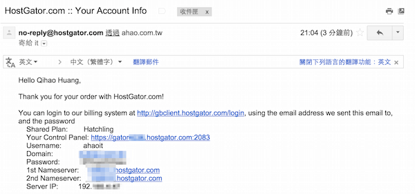 HostGator - 美國老牌虛擬主機服務,最穩定最快速的主機商之一 - 電腦王阿達 08
