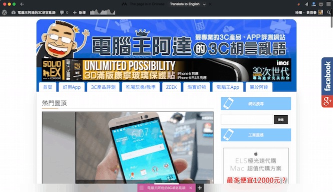 Yandex Browser 來自俄國的網頁瀏覽器,快速、簡潔、安全且注重隱私 - 電腦王阿達 Screen Shot 2015-05-31 at 10.49.49 AM