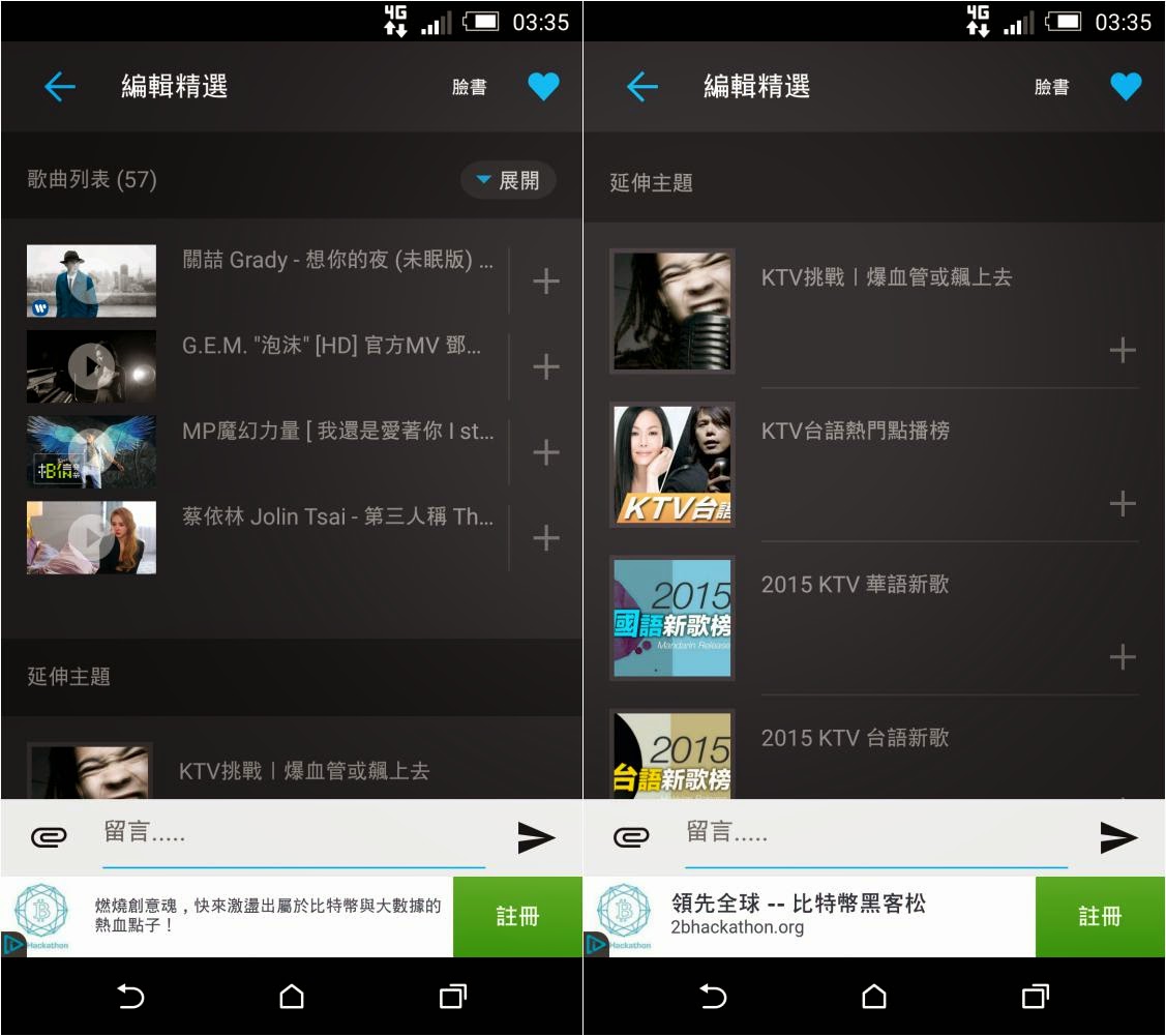 【睽違一年重返Android】iMusee 高質感免費音樂播放器 - 電腦王阿達 https://www.kocpc.com.tw/wp-content/uploads/2015/05/1435931370-d0096ec6c83575373e3a21d129ff8fef.jpg