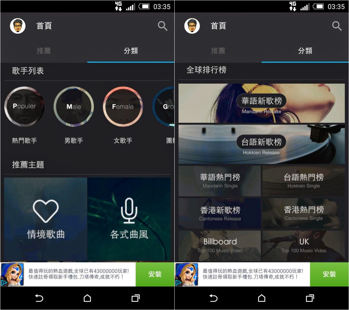 【睽違一年重返Android】iMusee 高質感免費音樂播放器 - 電腦王阿達 https://www.kocpc.com.tw/wp-content/uploads/2015/05/1435931456-18e2999891374a475d0687ca9f989d83.jpg
