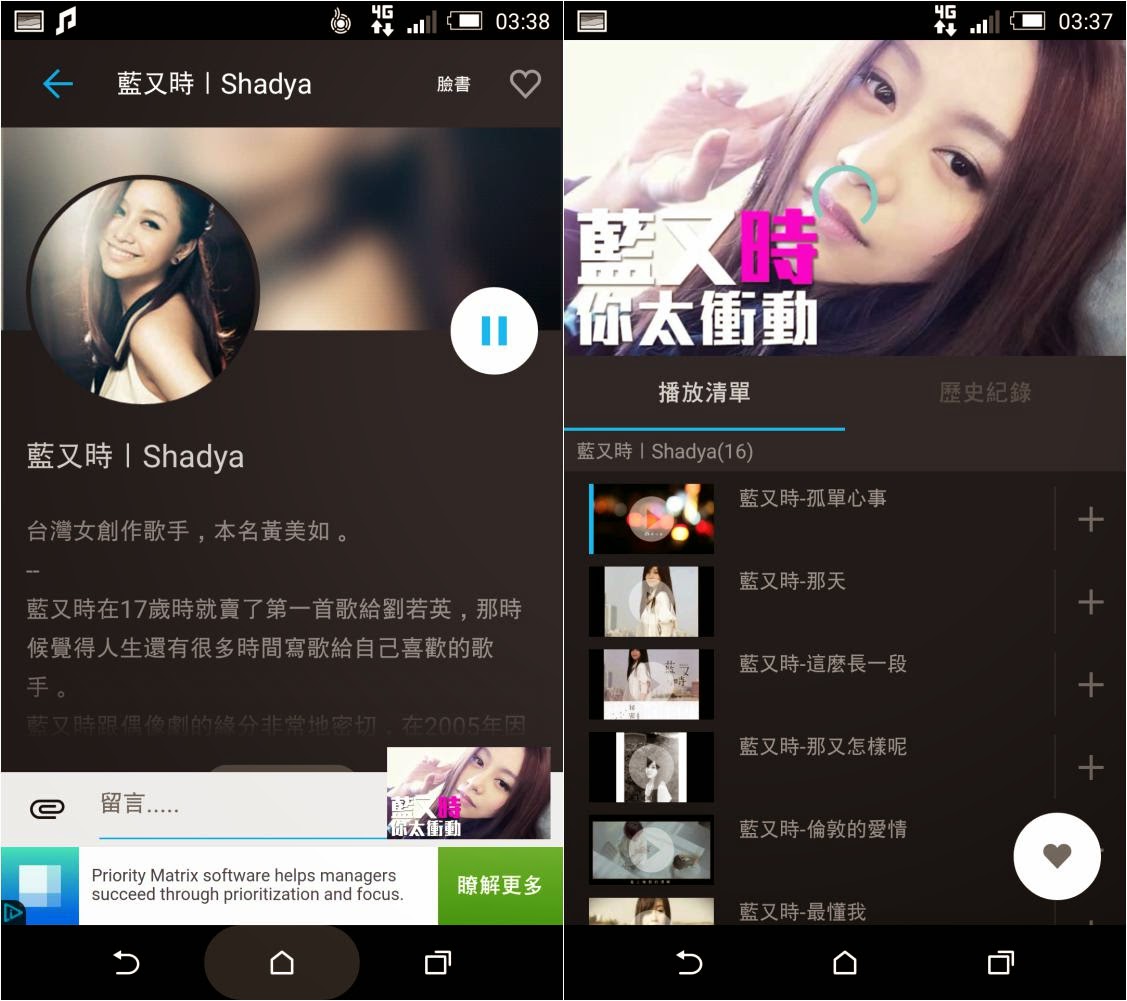 【睽違一年重返Android】iMusee 高質感免費音樂播放器 - 電腦王阿達 https://www.kocpc.com.tw/wp-content/uploads/2015/05/1435931647-8cda81fc7ad906927144235dda5fdf15.jpg