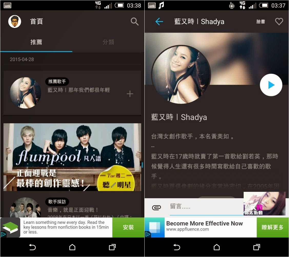 【睽違一年重返Android】iMusee 高質感免費音樂播放器 - 電腦王阿達 https://www.kocpc.com.tw/wp-content/uploads/2015/05/1435931683-30e62fddc14c05988b44e7c02788e187.jpg