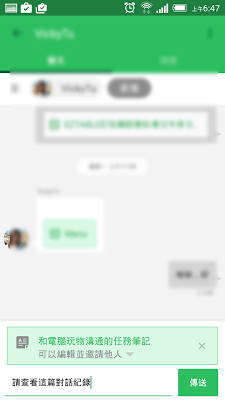 這三個 LINE 的最頂級活用技巧,你可能從來沒想過! - 電腦王阿達 這三個 LINE 的最頂級活用技巧,你可能從來沒想過! - 電腦王阿達
