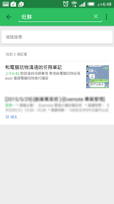 這三個 LINE 的最頂級活用技巧,你可能從來沒想過! - 電腦王阿達 這三個 LINE 的最頂級活用技巧,你可能從來沒想過! - 電腦王阿達