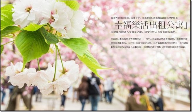 幸福樂活 幸福樂活