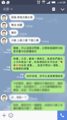 這三個 LINE 的最頂級活用技巧,你可能從來沒想過! - 電腦王阿達 這三個 LINE 的最頂級活用技巧,你可能從來沒想過! - 電腦王阿達