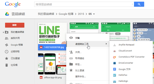 這三個 LINE 的最頂級活用技巧,你可能從來沒想過! - 電腦王阿達 這三個 LINE 的最頂級活用技巧,你可能從來沒想過! - 電腦王阿達