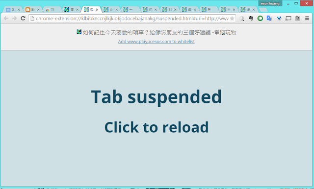 自動釋放 Google Chrome 記憶體!瀏覽器變慢的救星 - 電腦王阿達 自動釋放 Google Chrome 記憶體!瀏覽器變慢的救星 - 電腦王阿達