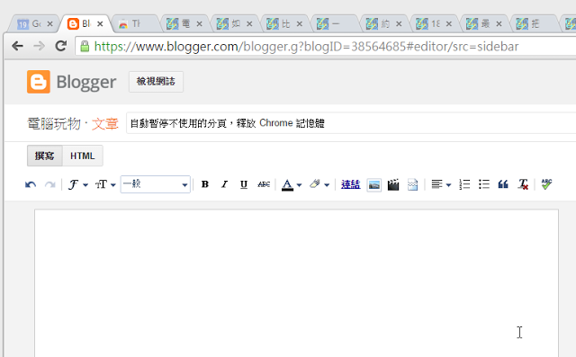 自動釋放 Google Chrome 記憶體!瀏覽器變慢的救星 - 電腦王阿達 自動釋放 Google Chrome 記憶體!瀏覽器變慢的救星 - 電腦王阿達