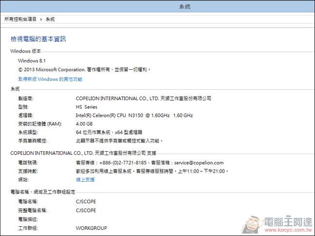 CJSCOPE HS-210開箱評測 - 來自喜傑獅,可升級硬體的市面最佳11.6吋小筆電產品 - 電腦王阿達 aa1