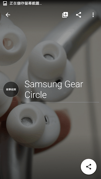 Google 相簿「1,600 萬像素」照片上傳無限空間,備份照片免煩惱 - 電腦王阿達 Screenshot_2015-06-01-18-24-44
