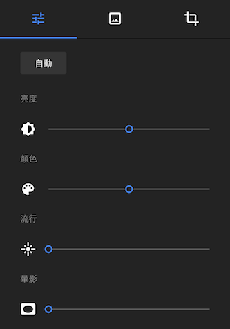 Google 相簿「1,600 萬像素」照片上傳無限空間,備份照片免煩惱 - 電腦王阿達 Screen Shot 2015-06-01 at 6.32.17 PM