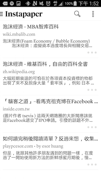 Instapaper - 簡潔、舒適、好用的稍後閱讀書籤服務 (Chrome,Safari,iOS,Android) - 電腦王阿達 Screenshot_2015-06-02-13-52-22