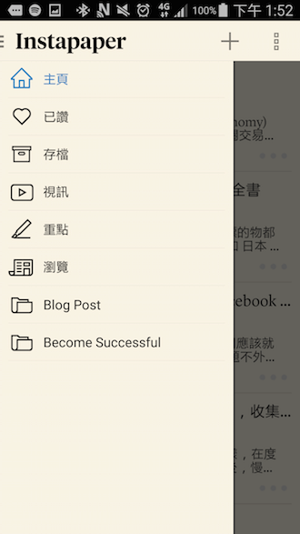 Instapaper - 簡潔、舒適、好用的稍後閱讀書籤服務 (Chrome,Safari,iOS,Android) - 電腦王阿達 Screenshot_2015-06-02-13-52-37