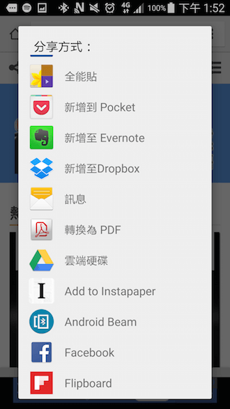 Instapaper - 簡潔、舒適、好用的稍後閱讀書籤服務 (Chrome,Safari,iOS,Android) - 電腦王阿達 Screenshot_2015-06-02-13-53-00