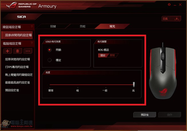 千元內最強!可更換微動開關的 ASUS ROG SICA 電競滑鼠 - 電腦王阿達 019