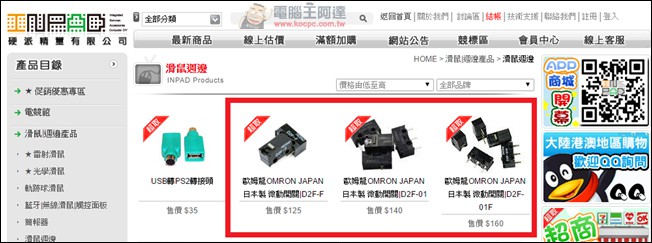 千元內最強!可更換微動開關的 ASUS ROG SICA 電競滑鼠 - 電腦王阿達 023