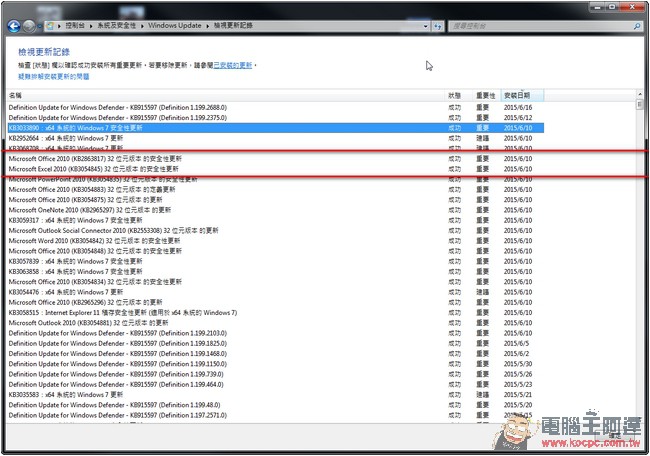 綁架電腦檔案勒索賺錢 簡單步驟預防檔案加密病毒《TorrentLocker》及《Crypt0L0cker》 - 電腦王阿達 snap0769