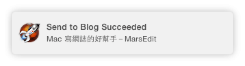 Mac 寫網誌的好幫手-MarsEdit - 電腦王阿達 Screen Shot 2015-06-25 at 23.03.48