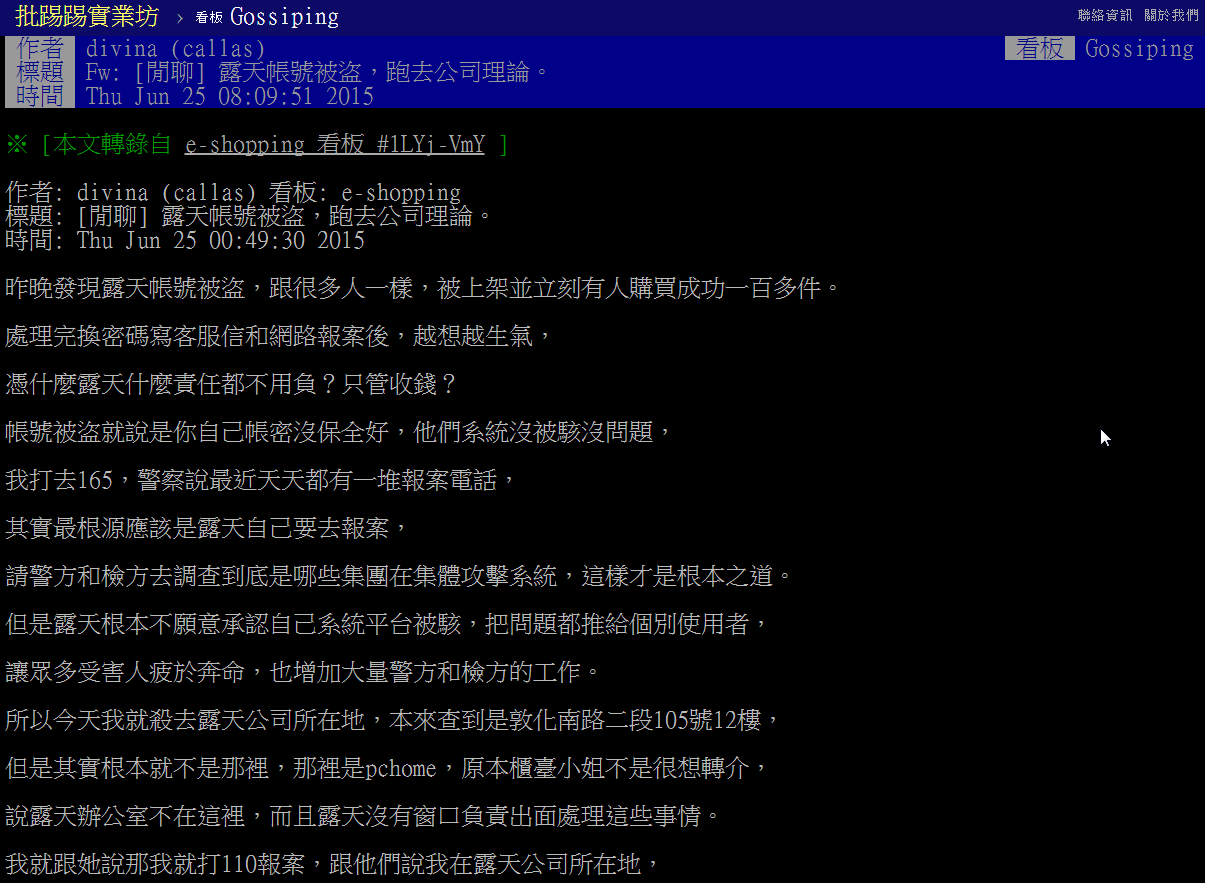 擔心露天帳號被盜? 試試《個人安全電腦2.0》吧 - 電腦王阿達 snap0079