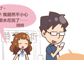 男人的堅持？