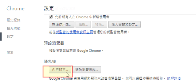 如何讓 Chrome 不耗電? Google 說開啟這功能就省電 - 電腦王阿達 如何讓 Chrome 不耗電? Google 說開啟這功能就省電 - 電腦王阿達
