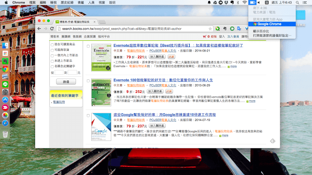 如何讓 Chrome 不耗電? Google 說開啟這功能就省電 - 電腦王阿達 如何讓 Chrome 不耗電? Google 說開啟這功能就省電 - 電腦王阿達