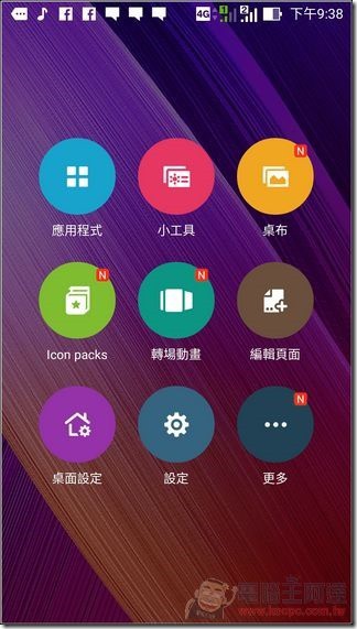 ZenFon2-UI-04-1 ZenFon2-UI-04-1