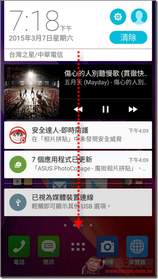ZenFon2-UI-14 ZenFon2-UI-14