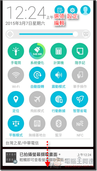 ZenFon2-UI-15 ZenFon2-UI-15