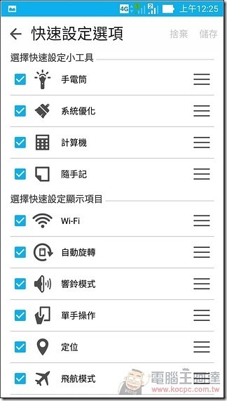 ZenFon2-UI-16 ZenFon2-UI-16