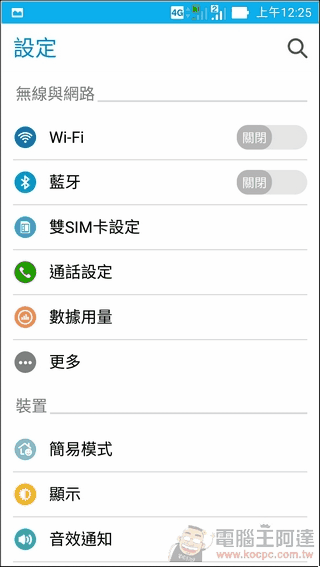 ZenFon2-UI-17 ZenFon2-UI-17